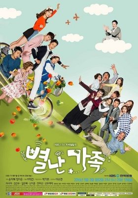 Сумасшедшая семейка (2016)